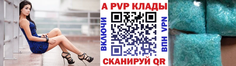 APVP крисы CK Михайлов