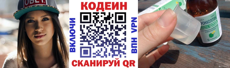 где купить   Михайлов  Codein напиток Lean (лин) 